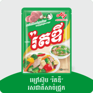 ''RosDee®'' Powder Pork Flavor