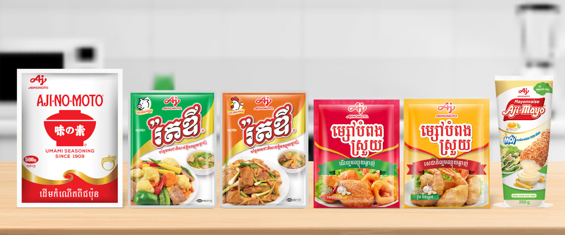 Our Products – Ajinomoto